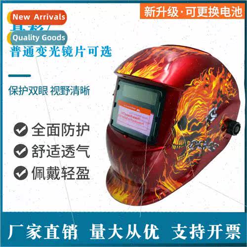 Automatic light-changing welding mask solar-powered head-wor