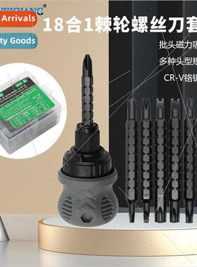 Maintenance Removal Tools 18-in-1 Ratchet Screwdriver Set Mu