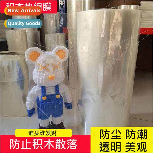 PVC cartridge plastic sealing film heat shrink film shrink f