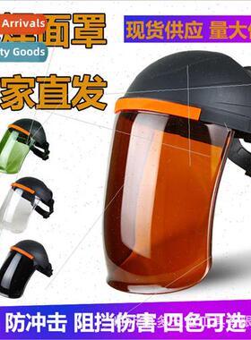 Welding protective mask full face anti-spatter baked face ar