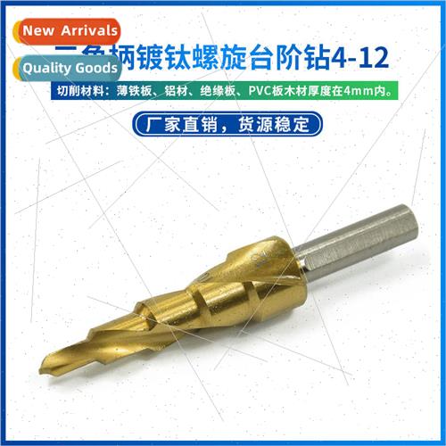 Triangle shank titanium plated spiral fluted step drill step