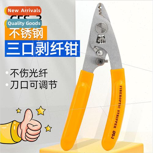 Stainless steel three-port meter stripping pliers stripping