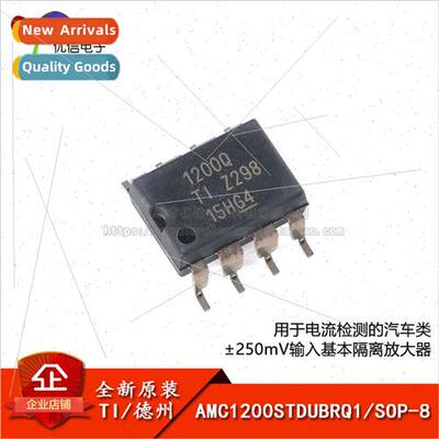 New al AMC1200STDUBRQ1 SOP-8 Automotive Isolation Amplifier