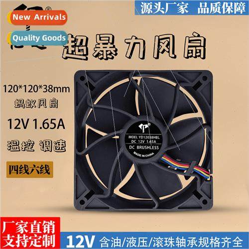 12038 12V 1.65A Ant S9/T17 cooling fan violent high airflow