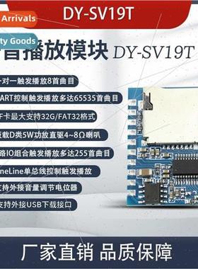 Voice MP3 Playback Control Module One to One Trigger Serial
