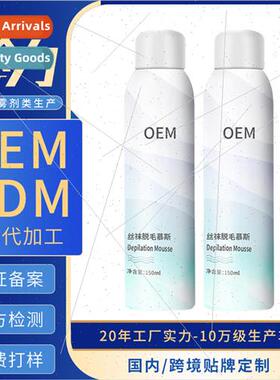 Hair Removal Cream Spray Mousse Men and women underarms whol
