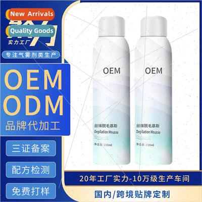 Hair Removal Cream Spray Mousse Men and women underarms whol