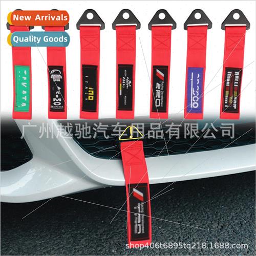 Car tow rope with insurance front bumper flutter decorative