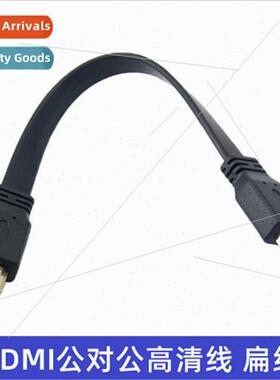 HDMI HD cable 0.3 meters hdmi HD flat cable  1.4 male to mal