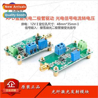 Fiber Laser Emitting ModulePhotodiode Driving BoardElectrica