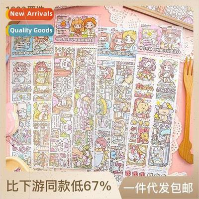 Washi Sharing Pack Tape Yo Yo Bling 2nd Series Cartoon Girl