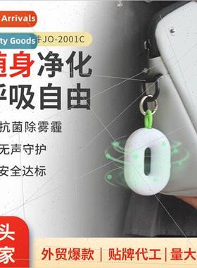 Pendant air purifiers Carrying bag keychain pendant Negative