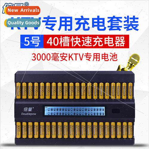 KTV microphone special rechargeable battery kit 40 slot LCD