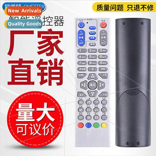 angyin digital TV angyin cable Tianbai set-top box remote co
