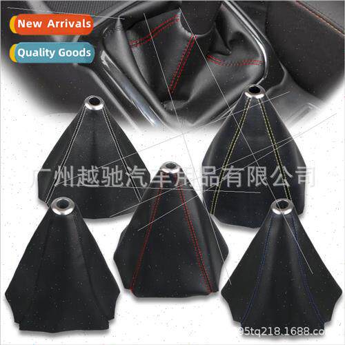 New car gear lever dust cover gear knob decorative dust cove
