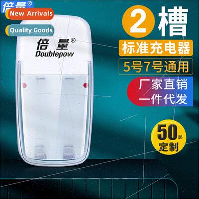 Battery charger No. 5 No. 7 2-slot single charger  AA No. 5