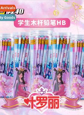 barrel pencil 30 pencils 适用 elementary school students fir