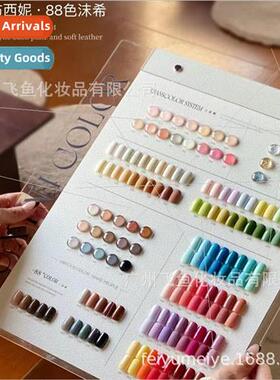 Busini 88 color foamy nail polish 2023 new popular rainbow c