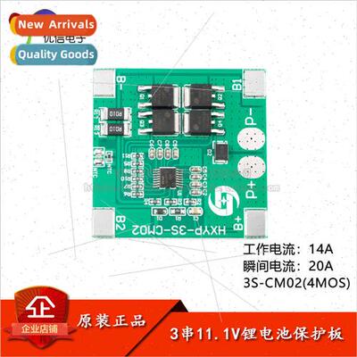 3 series 11.1V 12.6V 18650 lithium battery protection board