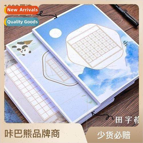 Ka Ba Bear Chinese  hardcopy calligraphy works of paper prac