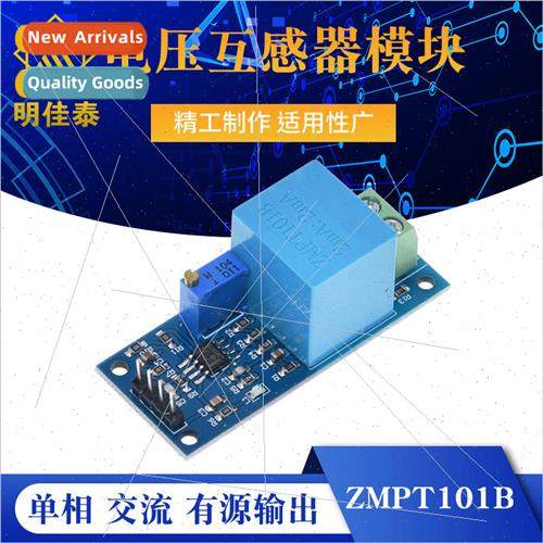 Voltage Trans适用mer Modules Single Phase AC Active Output V