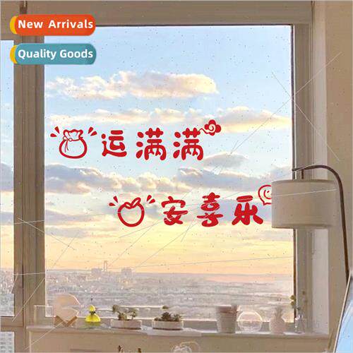 New Year stickers peace and joy 2024 glass door refrigerator