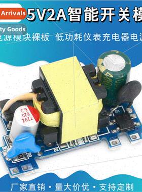 AC-DC 5V2A Switching Power Supply Module Bare Board 220 to 5