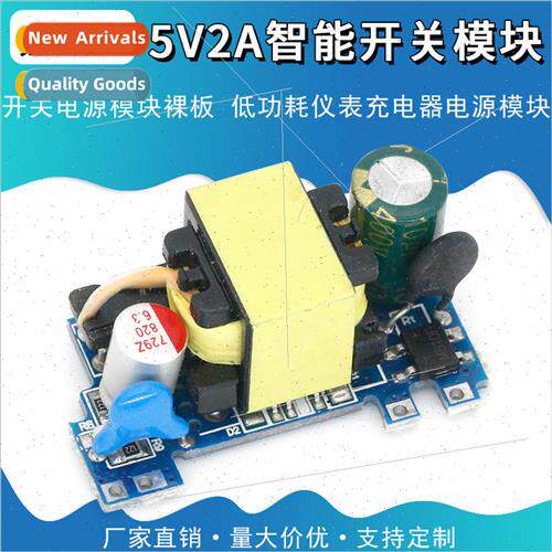 AC-DC 5V2A Switching Power Supply Module Bare Board 220 to 5