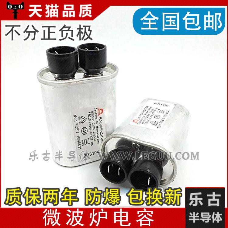 包郵 微波爐電容 1UF 2100V 高壓微波爐0.91UF 1.05UF通用電容器在類目 3C數碼配件, 電子元器件市場, 電子元件, 電容器中 - 來自Buy2taobao.com提供專業的淘寶代購服務