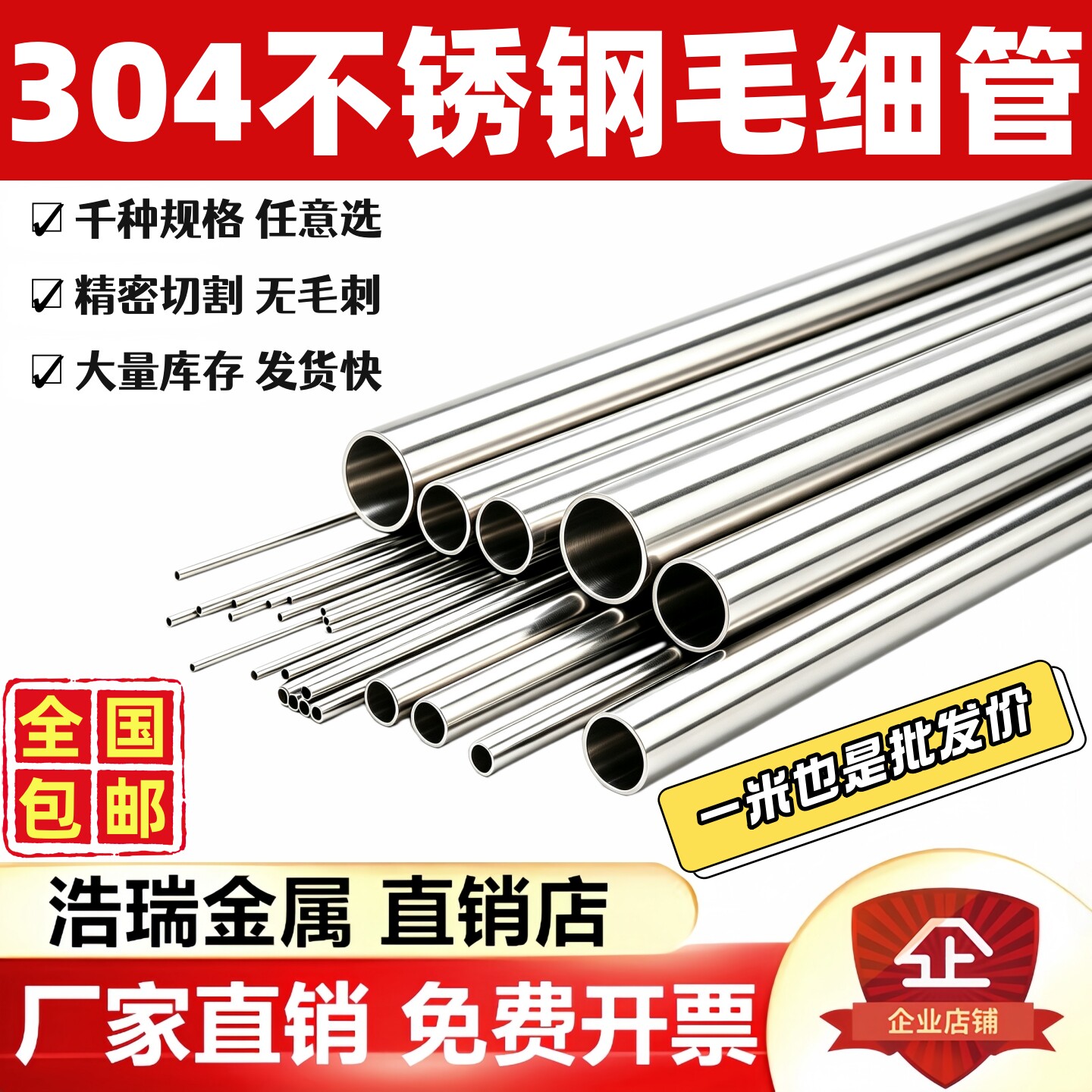 304不锈钢毛细管 不锈钢圆管抛光管薄壁管无缝空心管精密切割加工