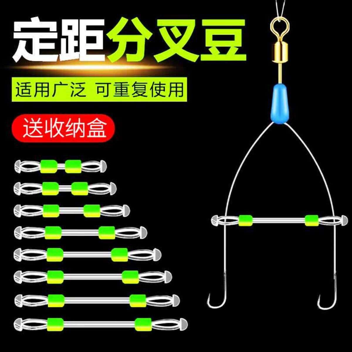 鱼钩子线定距分叉器防缠豆分叉防垂钓小配件