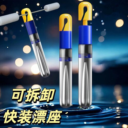 快拆漂座浮漂座快速漂座可拆卸硅胶特级滑漂鱼漂竞技飞磕路滑快拆