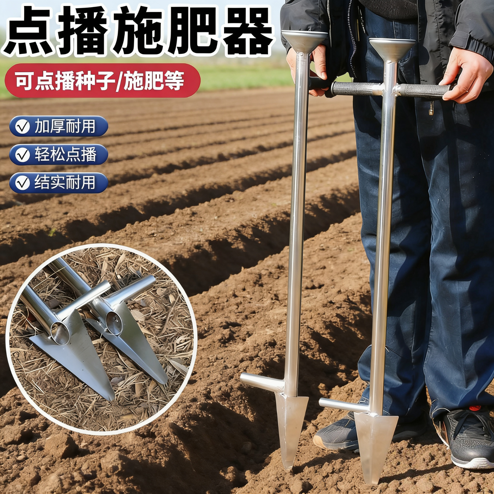 不锈钢种子点播器手动点播神器人工追肥神器玉米大豆花生播种神器