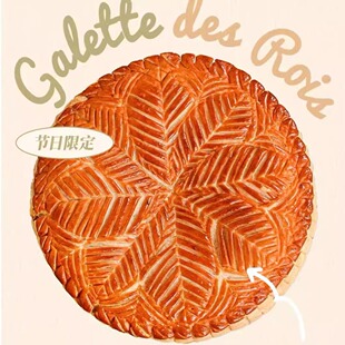 fascino bakery国王饼千层酥皮 巴旦木内馅 国王派潘纳多尼面包