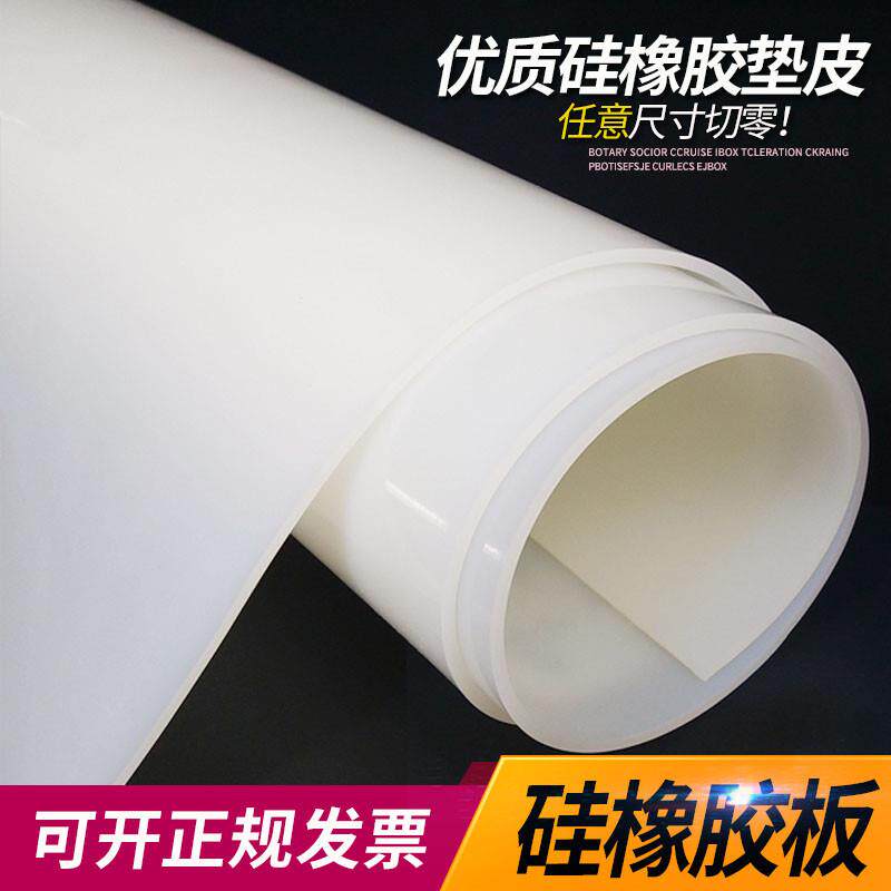 硅胶板耐高温硅胶垫片硅橡胶减震皮加厚方硅胶密封件厂家直销定制