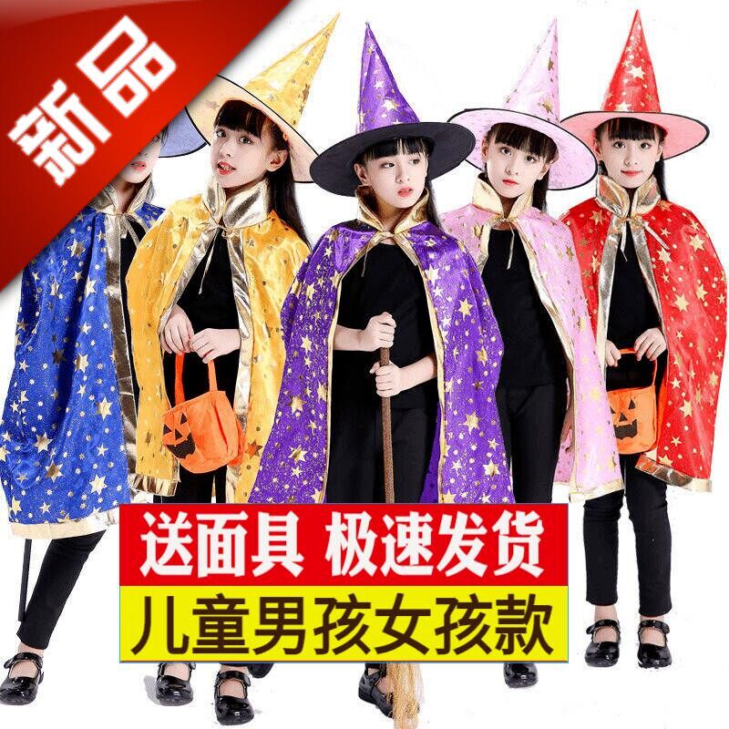 雨辰服饰万圣节儿童披风男孩表演