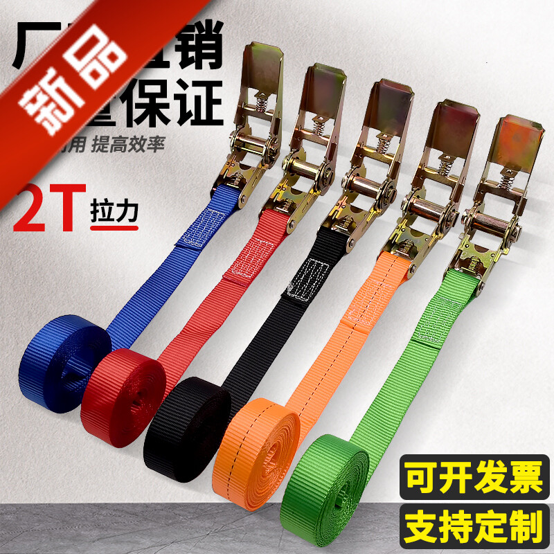 货物货车捆绑带棘轮拉紧器紧绳器快速绑收紧器固定刹车绳万能捆