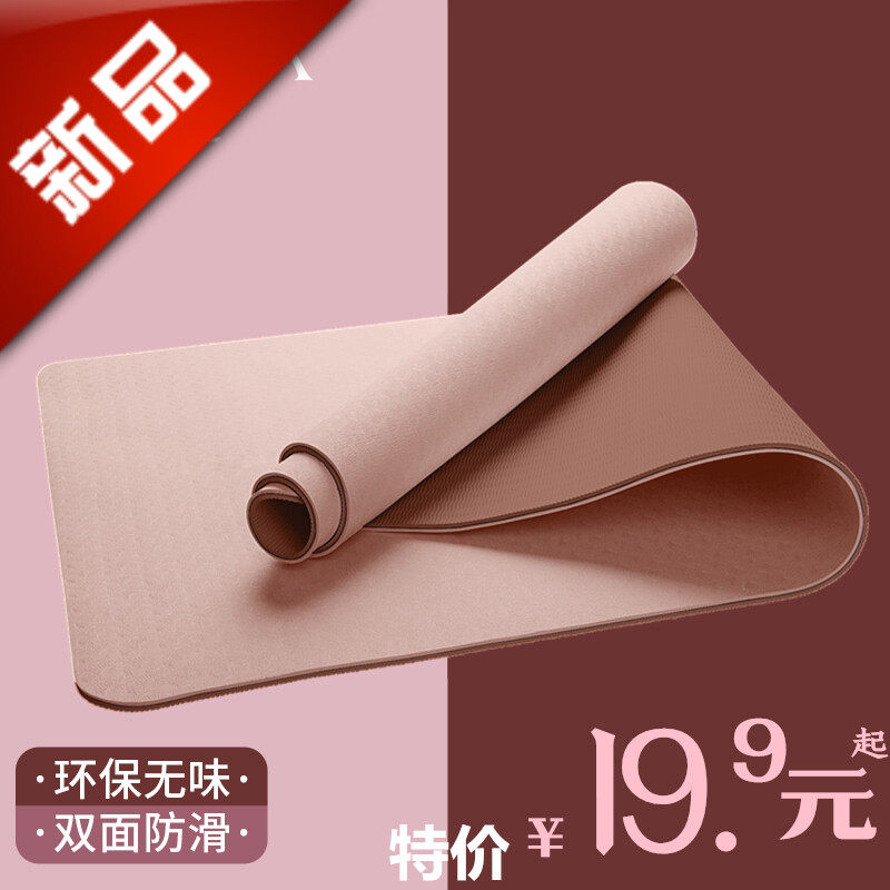 。瑜伽垫加厚加宽加长TPE