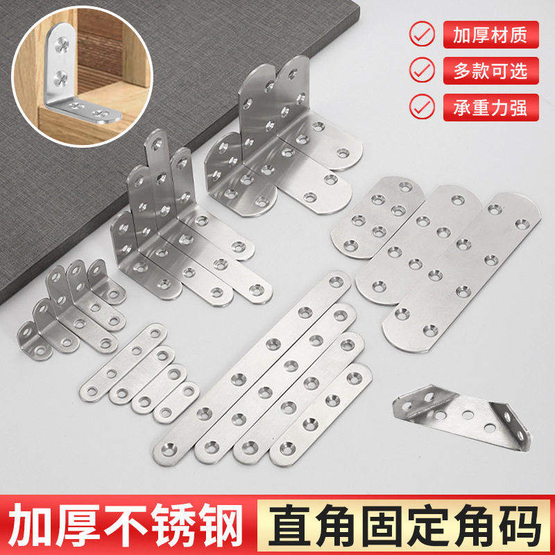 不锈钢角码90度直角支架家具连接片一字型固定片层板托多功能角码