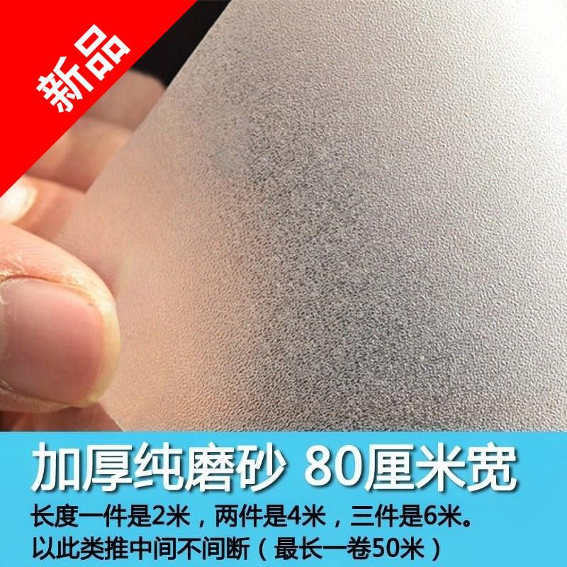 不透明淋浴房卧室自粘玻璃贴膜