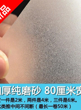 不透明淋浴房卧室自粘玻璃贴膜