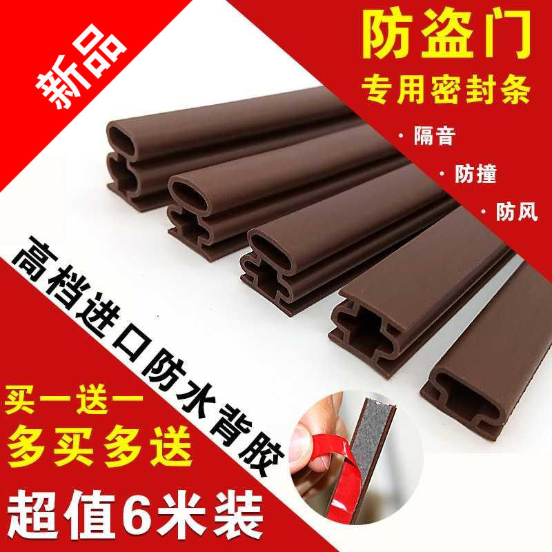 防盗门门缝防撞胶条防盗门防风