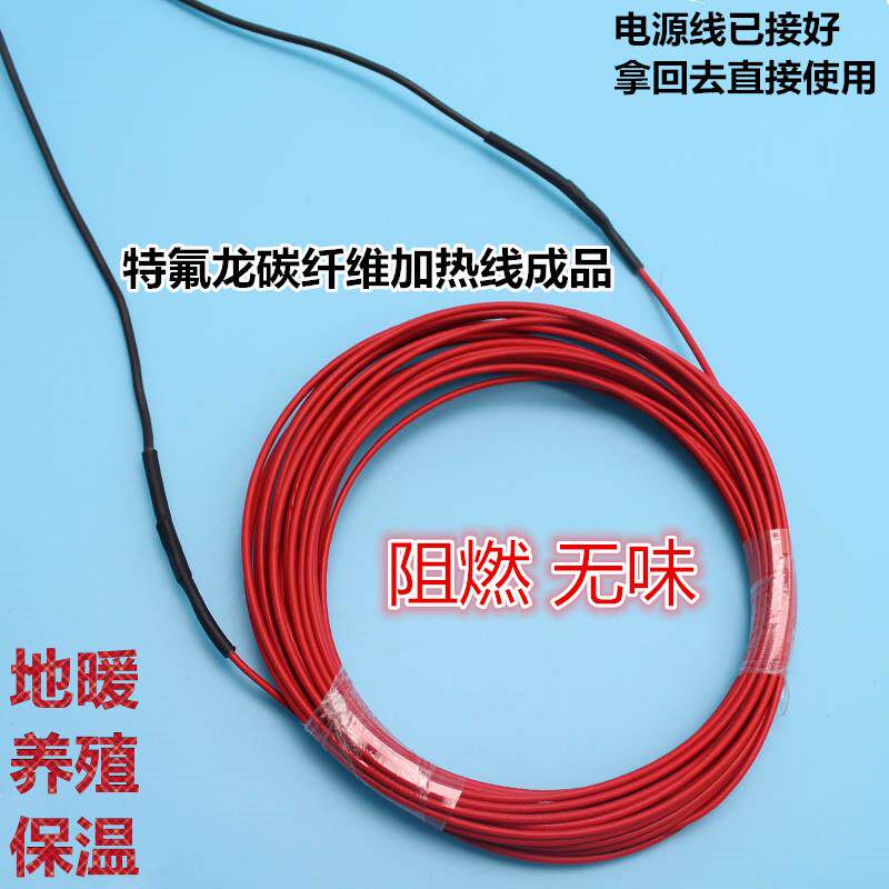 成品 地暖养殖碳纤维发热线 保温板榻榻米电热线 硅胶加热线包邮