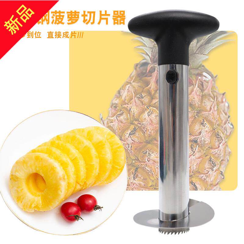 削菠萝不锈钢凤梨抽芯菠萝刀加厚