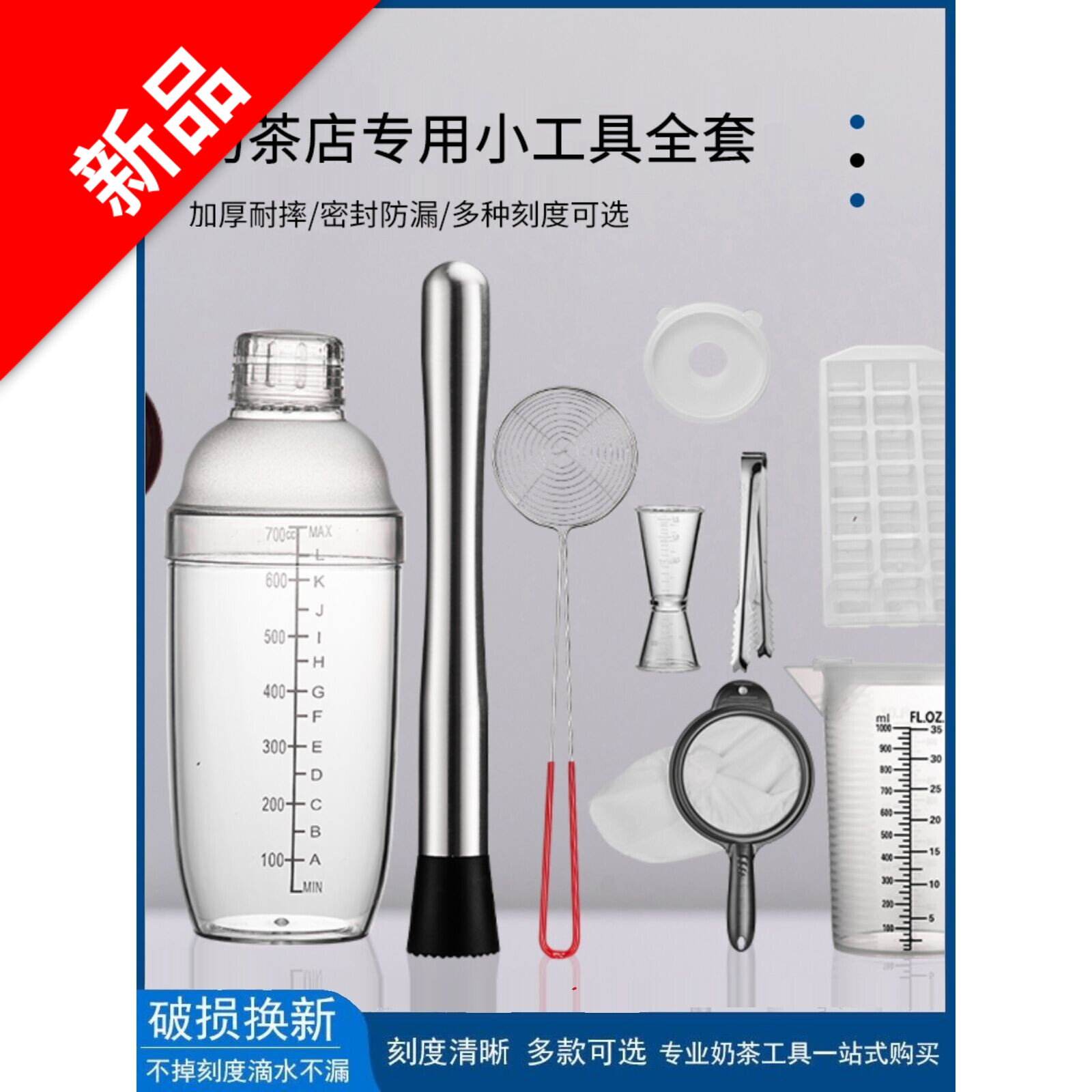 雪克杯手摇奶茶店专用工具雪克壶700ml调酒器套装摇杯防溅暴打杯