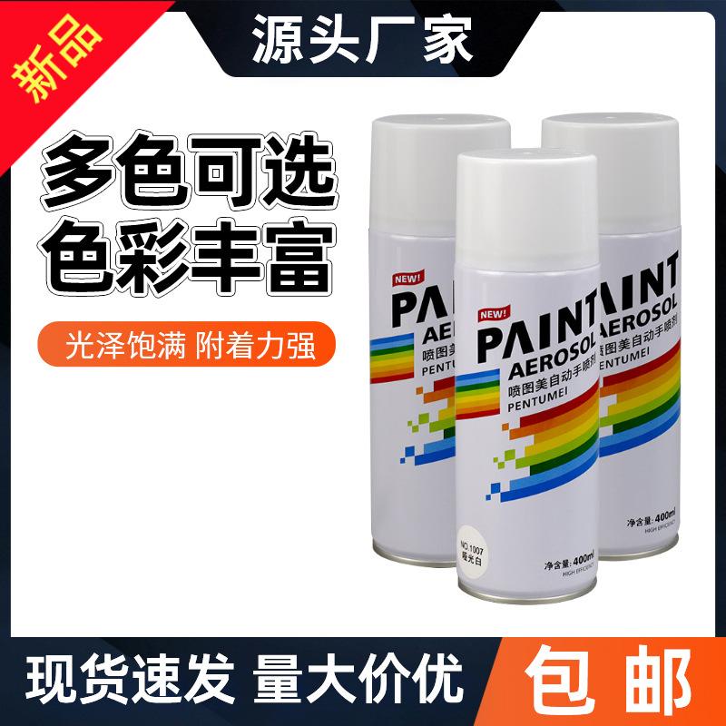 白色自喷漆汽车墙面木器漆专用