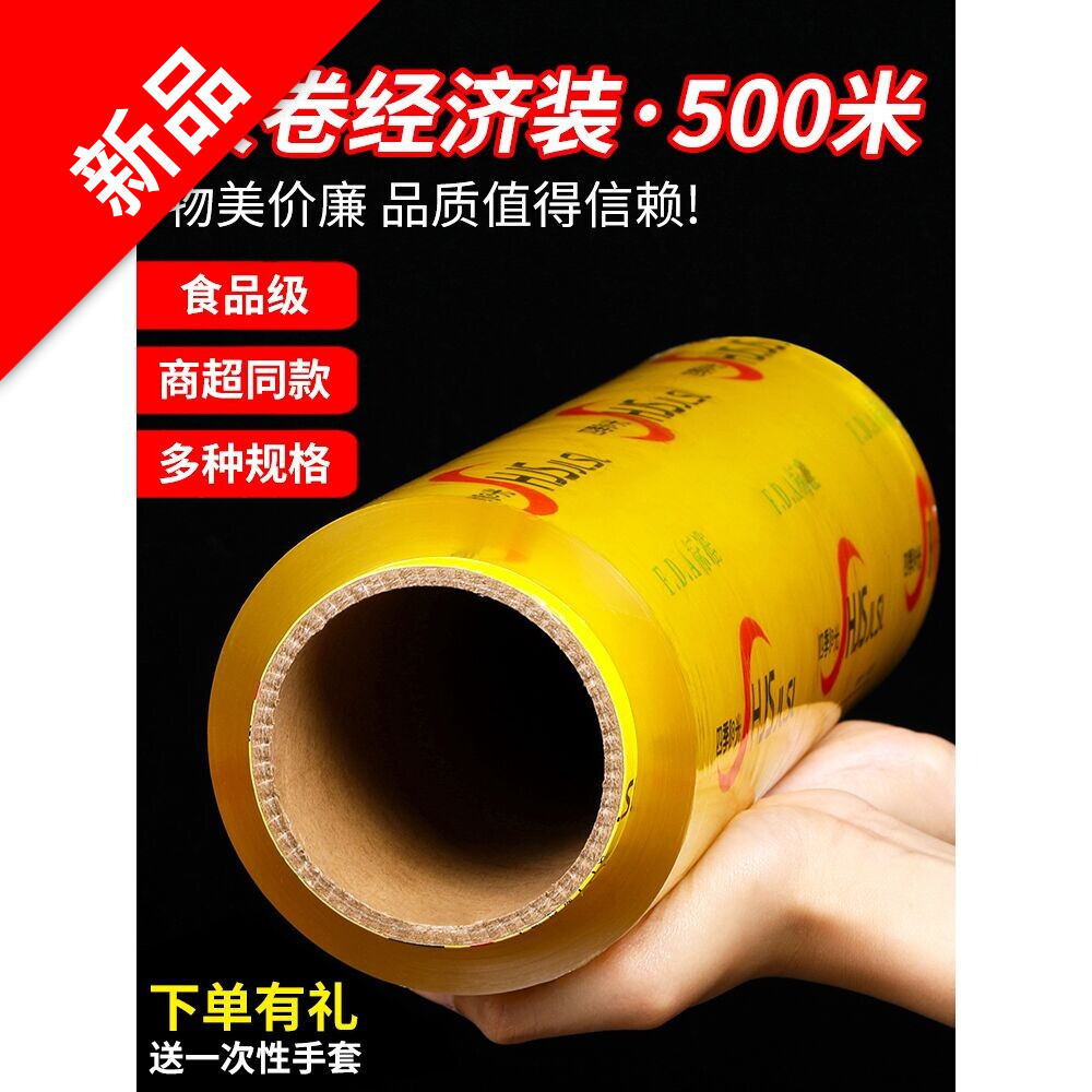 美容院专用家用经济装保鲜膜套