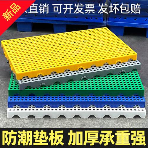 防潮板网格塑料垫板叉车托盘冻库