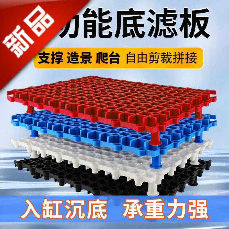。鱼缸底滤板滤材隔垫过