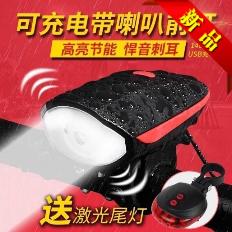 自行车灯车前灯骑行装备配件套装充电强光手电筒喇叭夜骑山地车灯